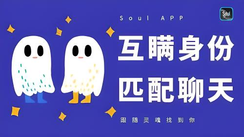 soul新手机号怎么登录不了？